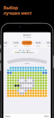 Киносеть Чарли для Android — скриншот 5