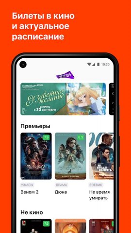 Киностар г. Грозный для Android — скриншот 1