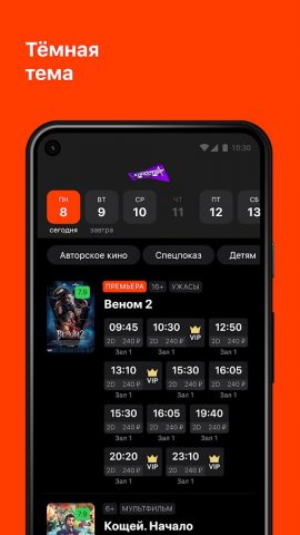 Киностар г. Грозный для Android — скриншот 5