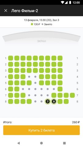 Кинотеатр Левый Берег для Android — скриншот 3
