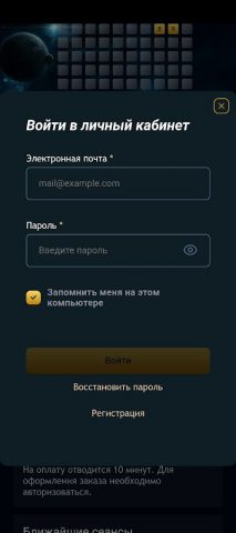 Кинотеатр Звезда для Android — скриншот 5