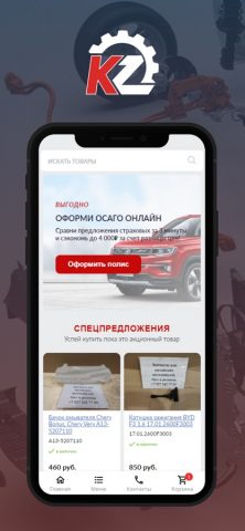 КитЗапчасти для iOS — скриншот 1
