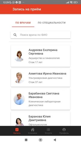 Клиника Прайм Медикал для Android — скриншот 1