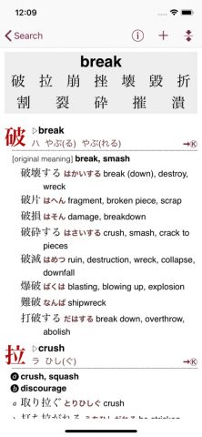 Kodansha Kanji Synonyms Guide для iOS — скриншот 2