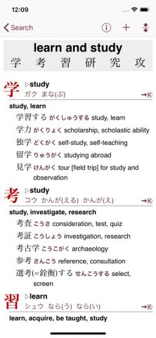 Kodansha Kanji Synonyms Guide для iOS — скриншот 3