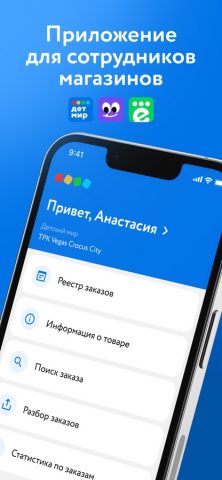 Команда ДМ для iOS — скриншот 1