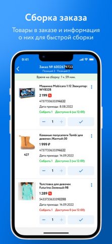 Команда ДМ для iOS — скриншот 3