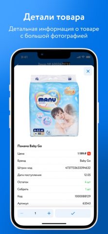 Команда ДМ для iOS — скриншот 4