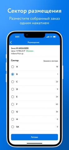 Команда ДМ для iOS — скриншот 5