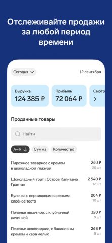 Контур.Маркет для iOS — скриншот 2