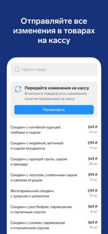 Контур.Маркет для iOS — скриншот 5