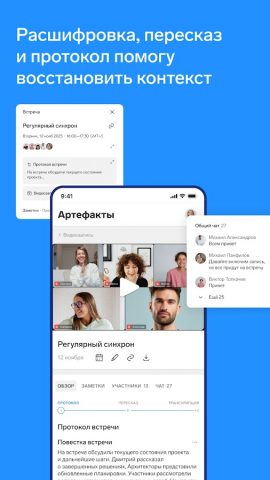 Контур.Толк для Android — скриншот 4