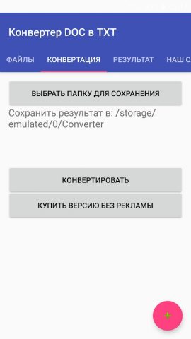 Конвертер DOC в TXT для Android — скриншот 4