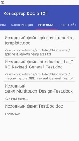 Конвертер DOC в TXT для Android — скриншот 5