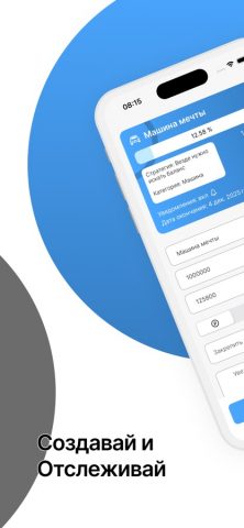 Копилка — Твой денежный сейф для iOS — скриншот 4