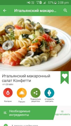 Корейские рецепты для Android — скриншот 2