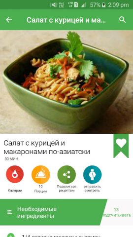 Корейские рецепты для Android — скриншот 4