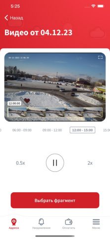 Корвет для iOS — скриншот 3