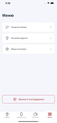 Корвет для iOS — скриншот 4