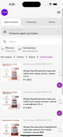 Кот и Пес — скриншот 2