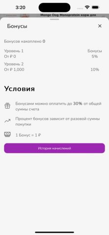 Кот и Пес — скриншот 4