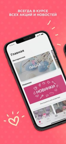 Крафтология для iOS — скриншот 1
