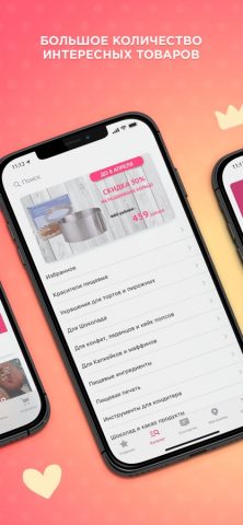 Крафтология для iOS — скриншот 2