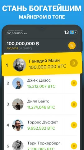 Крипта: игра в Биткоин майнер — скриншот 4