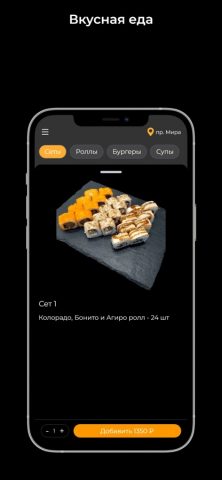 Крона Заречный для iOS — скриншот 2