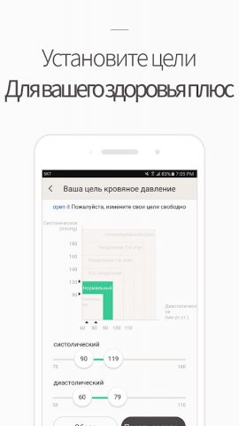 Кровяное давление Дневник для Android — скриншот 5