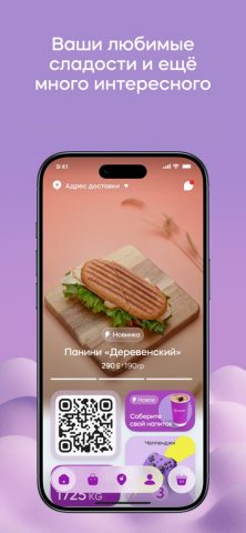 Kulikov для iOS — скриншот 1