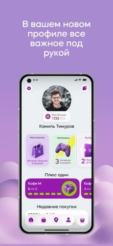 Kulikov для Android — скриншот 4