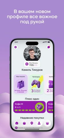 Kulikov для iOS — скриншот 4