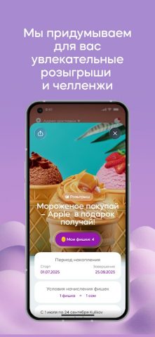Kulikov для Android — скриншот 5
