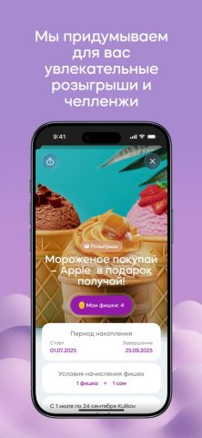 Kulikov для iOS — скриншот 5