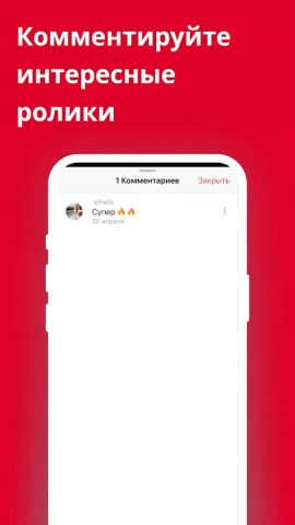 Кумир — видеоплатформа для Android — скриншот 3