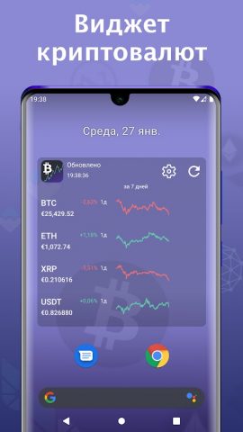 Курсы криптовалют. CoinsData для Android — скриншот 4