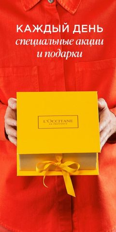 Л’Окситан – косметика для Android — скриншот 2