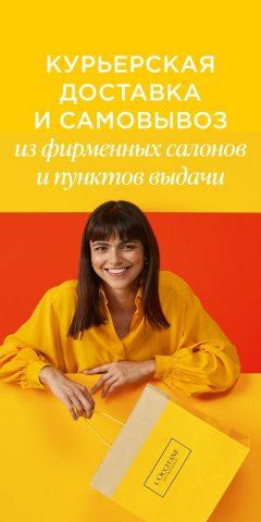 Л’Окситан – косметика для Android — скриншот 3