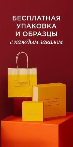Л’Окситан – косметика для Android — скриншот 4