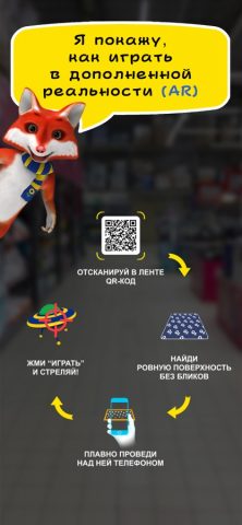 ЛЕНТА AR для iOS — скриншот 2