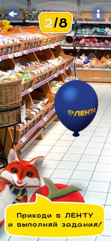 ЛЕНТА AR для iOS — скриншот 3