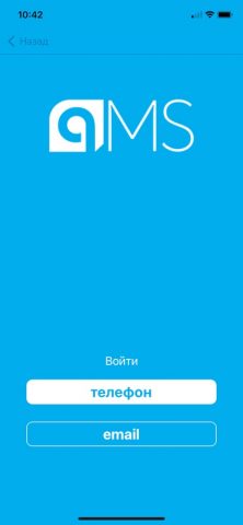 ЛК пациента для iOS — скриншот 1