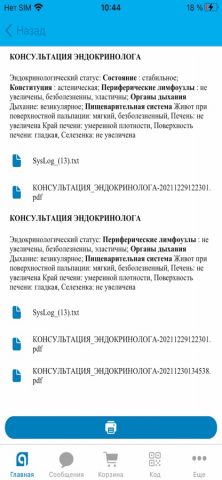 ЛК пациента для iOS — скриншот 3