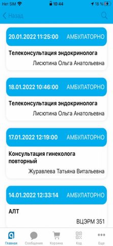 ЛК пациента для iOS — скриншот 4