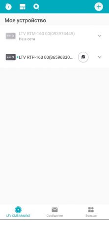 LTV CMS Mobile2 для iOS — скриншот 1