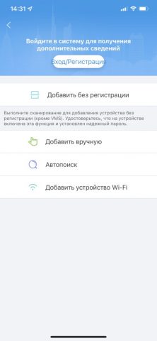 LTV-VMS-Mobile для iOS — скриншот 4