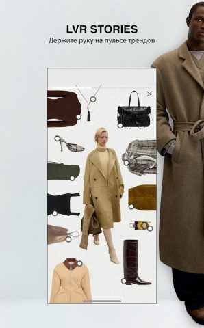 LUISAVIAROMA: Elevated Fashion для Android — скриншот 2