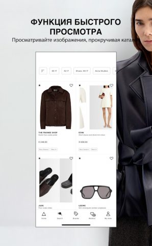 LUISAVIAROMA: Elevated Fashion для Android — скриншот 4