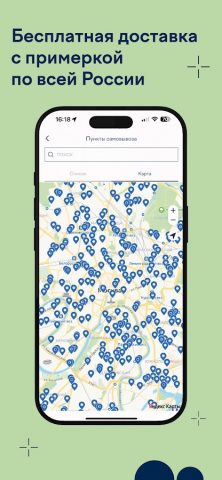 Lassie – детская одежда, обувь для Android — скриншот 2